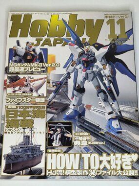 Hobby Japan November 2005 Magazine #437 Gundam How To, Battle of Tsushima Ship